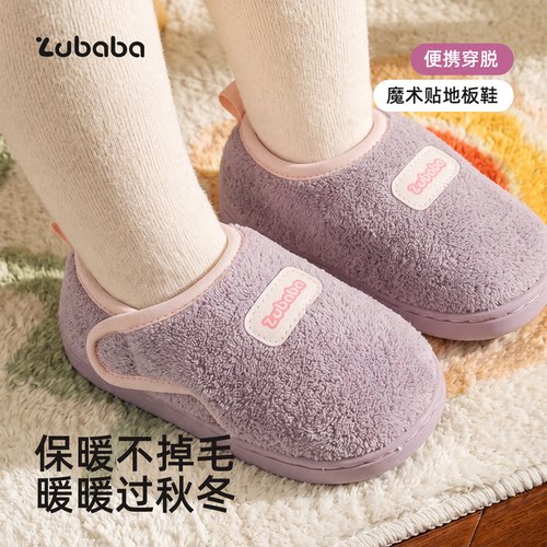 ZHUBABA宝宝秋冬季加绒儿童棉拖