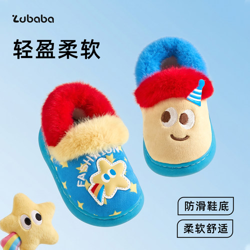 ZHUBABA秋冬儿童棉拖鞋包跟男童