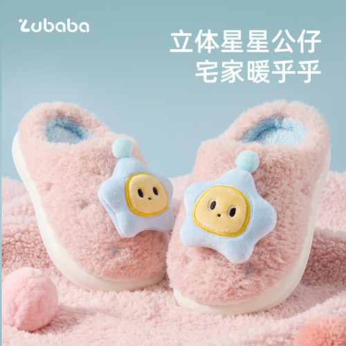 ZHUBABA秋冬保暖儿童女孩棉拖鞋