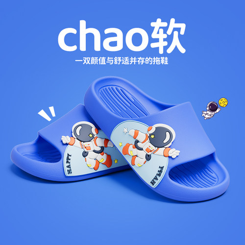 儿童男童太空人软底凉拖鞋