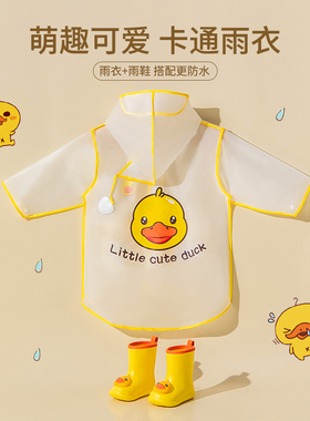 儿童雨衣男童雨鞋套装幼儿园女宝宝雨披小孩学生上学专用全身防水