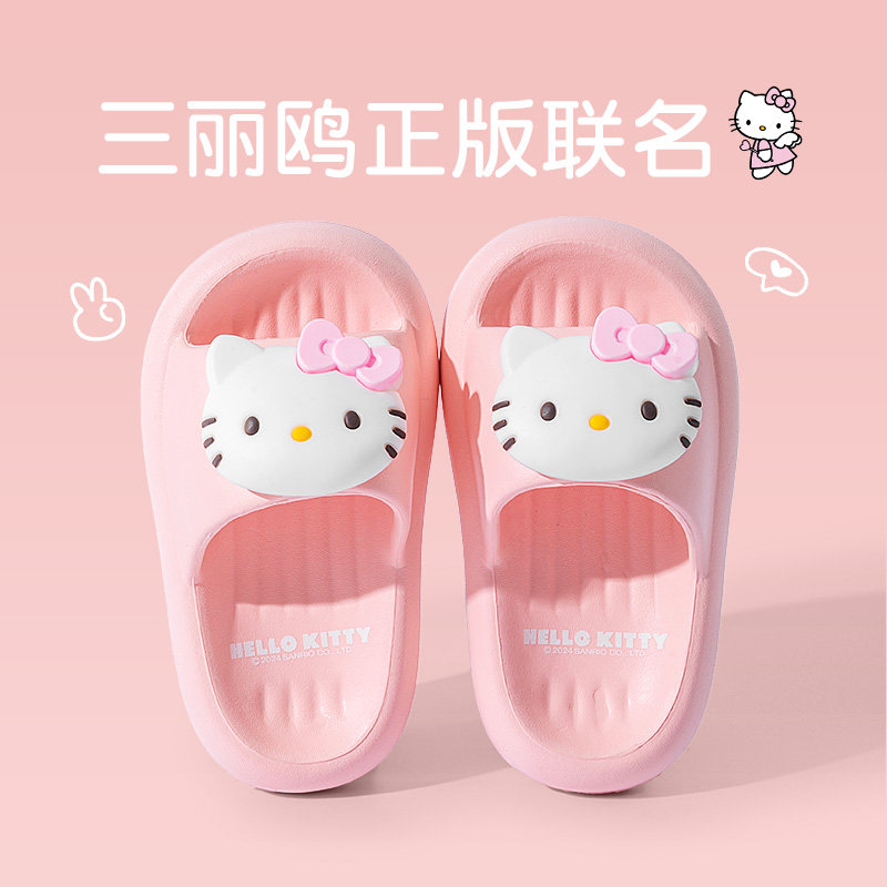 三丽鸥女童拖鞋儿童夏浴室洗澡防滑居家可爱凯蒂猫亲子EVA凉拖鞋