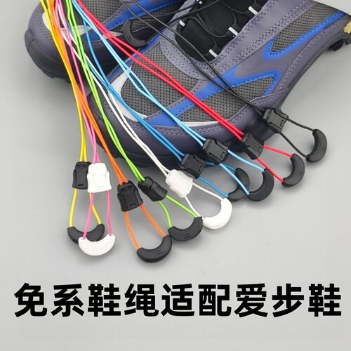 适配ecco免系鞋带耐磨防松散
