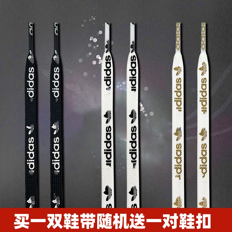 适用贝壳头板鞋双层花色印花鞋带