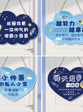 房门挂牌鼓励孩子学习挂件标语牌