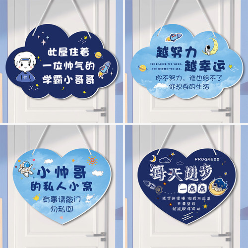 房门挂牌鼓励孩子学习挂件标语牌