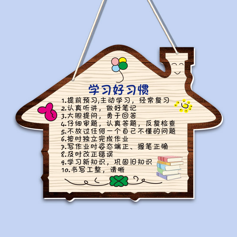 学习励志标语挂牌家规家训