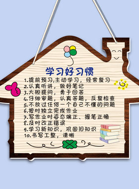 学习励志标语挂牌家规家训