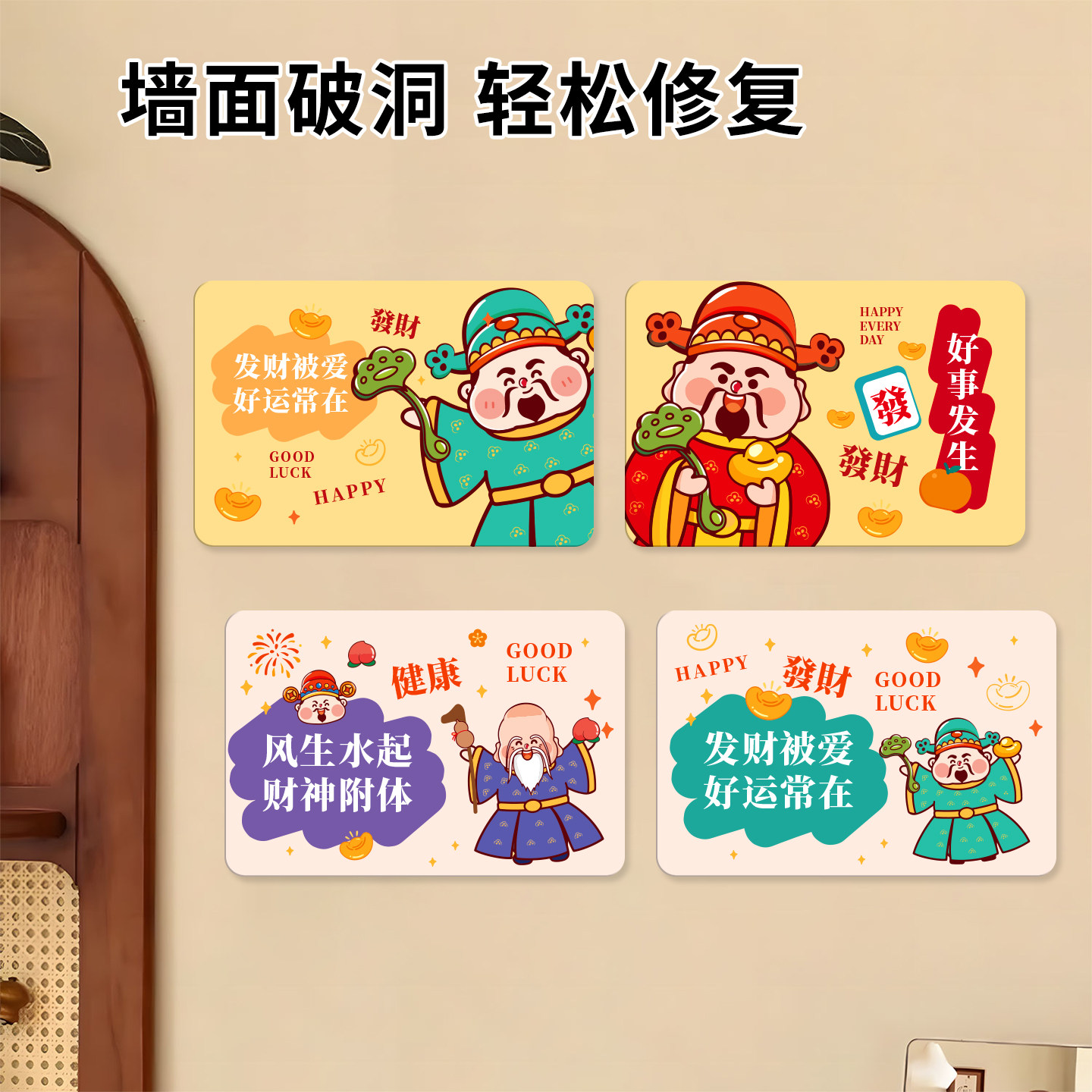 可爱立体墙贴补洞遮丑自粘好运连连平安喜乐励志标语遮污立体贴画,家居饰品,软装墙贴,淘宝优惠券,粉丝福利购,淘宝优惠卷