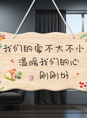 欢迎回家装饰挂牌可爱家用创意定制情侣卡通温馨卧室挂件房间门牌