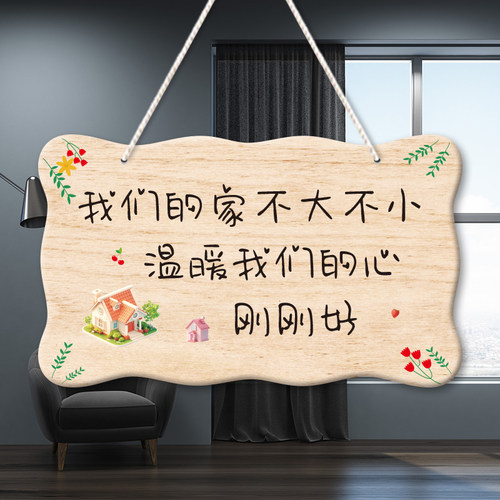 欢迎回家装饰挂牌可爱家用创意定制情侣卡通温馨卧室挂件房间门牌