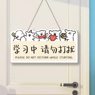 学习中请勿打扰挂牌儿童房创意门牌定制休息中进屋门请敲门提示牌