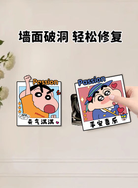 墙面窟窿亚克力遮丑贴防水装饰画