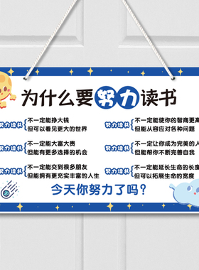 学习励志标语挂牌家规家训