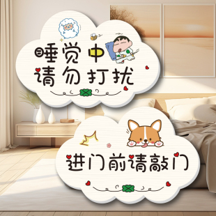 休息中请勿打扰卧室房门挂牌学习中睡觉中进门前请敲门提示装饰牌