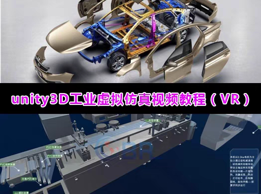 Unity3D工业VR虚拟仿真设计素材/源文件