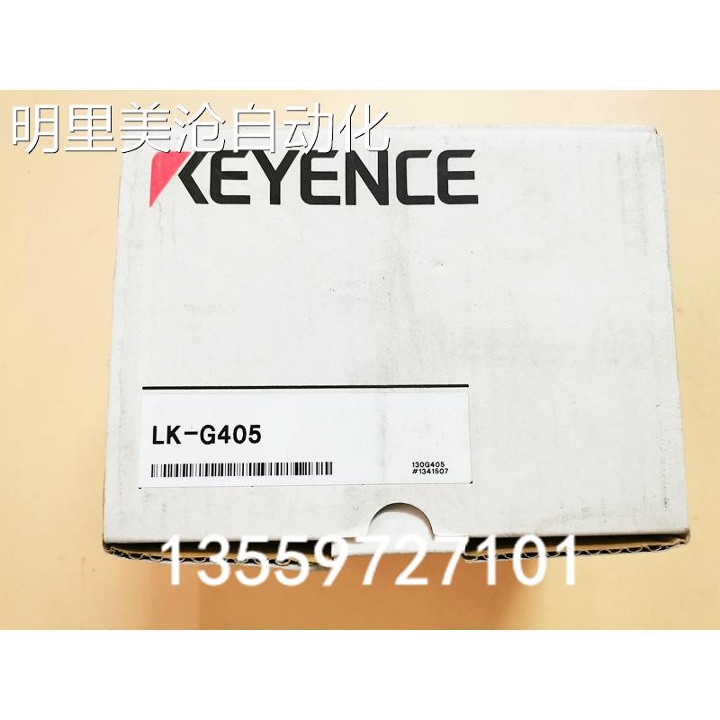 议价LK-G400G LK-G05 L-K402 LK4-G407 基恩士 激光位移传感器全