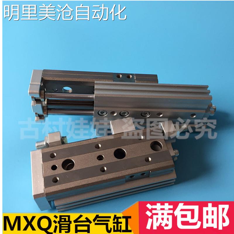 议价SMC气缸MX16/MXQ20/M-XQ25-Q10F-2-0F-30F-40F-50F-75F100F12