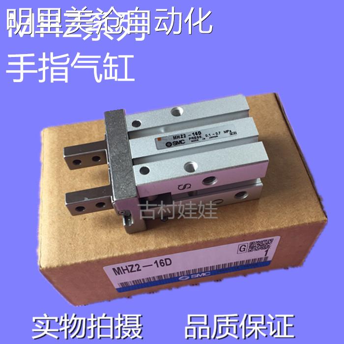 议价SMC气动5手指 2MHZL-10SN/16SN20SN/2SN/SN/1/SN2