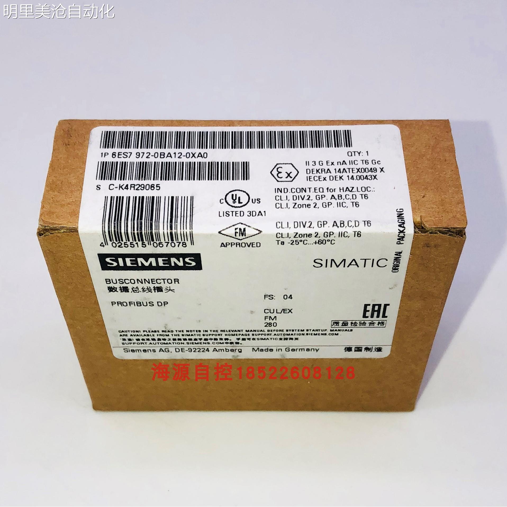 议价西子数据总线插头6ES79-720BA12门0-XA0 商