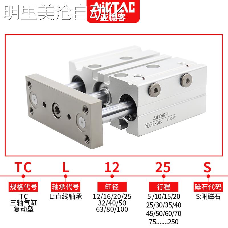 议价原装亚德客三轴三杆气4缸TCL100X257X3X0X0X5060X0X75X80X90X