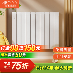 卧室客厅明装 阿洛德铜铝复合暖气片家用水暖散热片集中供暖壁挂式