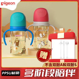 贝亲奶瓶ppsu自然实感第3代FUN宽口径双把手耐摔奶瓶奶嘴卡通小兔