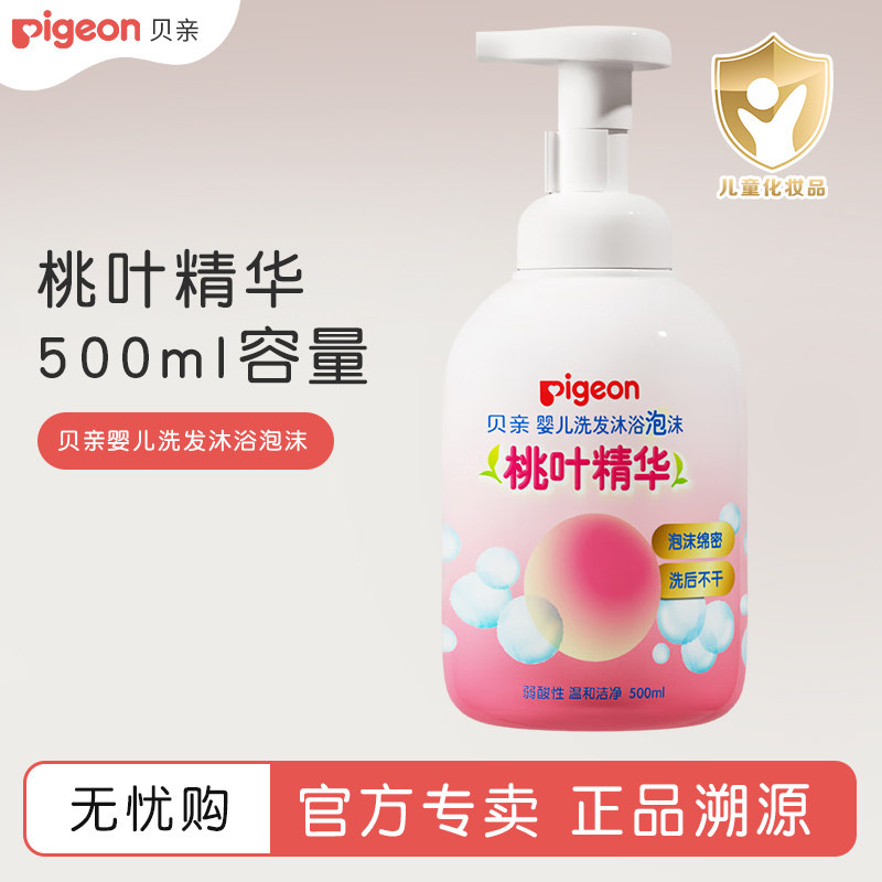 贝亲婴儿洗发沐浴二合一ia209 500ml 桃叶精华洗发沐浴宝宝沐浴露