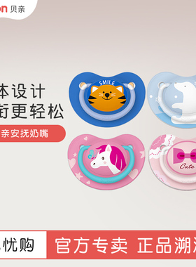 贝亲安抚奶嘴新款婴儿情绪安抚哭闹玩具宝宝Lms码0月3月以上6月+