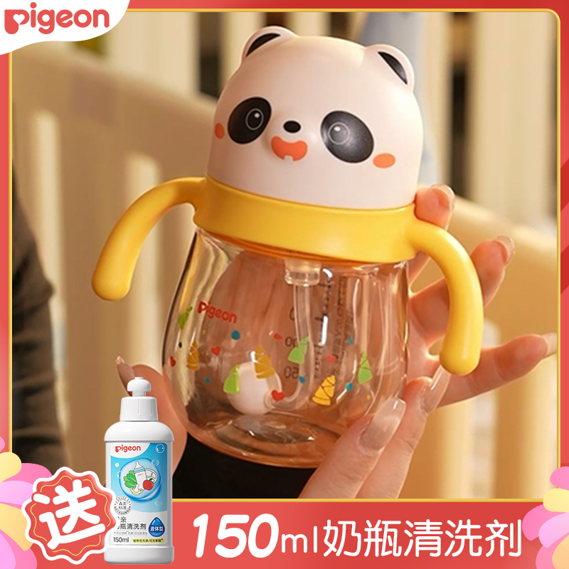 贝亲熊猫儿童水杯PPSU吸管杯学饮杯宝宝吸管离乳期奶瓶替换可用