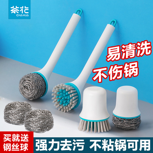 茶花锅刷新款长杆刷子食品级厨房刷杯刷钢丝球清洁神器家用水槽