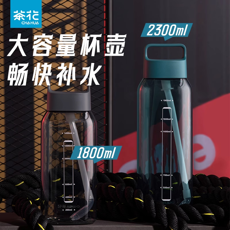茶花塑料水杯带吸管杯子随手杯男女健身运动喝水水壶大容量耐高温