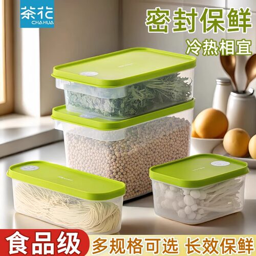 茶花塑料方形冷冻密封收纳加厚
