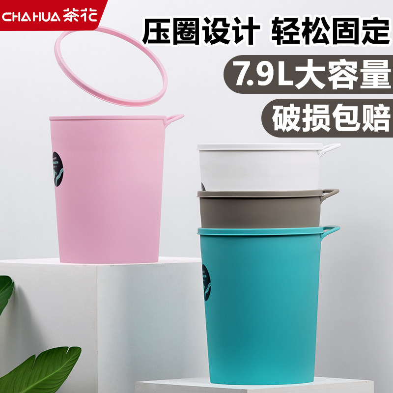 茶花无盖垃圾桶家用客厅办公室带压圈纸篓卧室厨房卫生间大容量