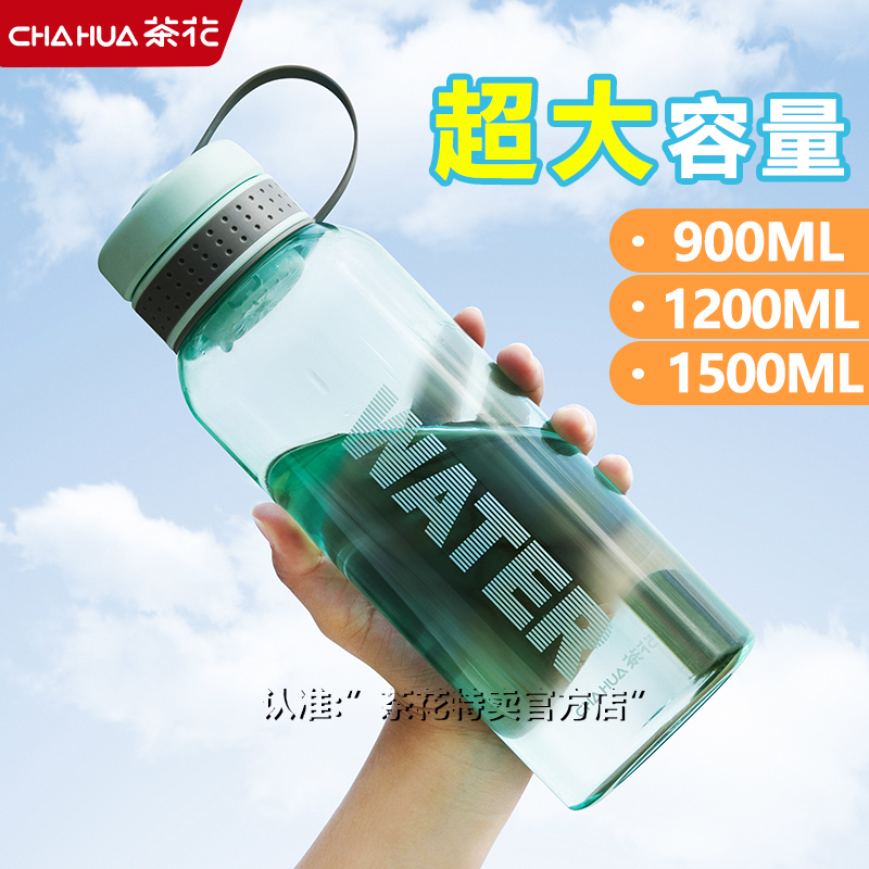 茶花户外水杯多功能家用太空