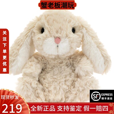 JELLYCATyummy小兔毛绒公仔