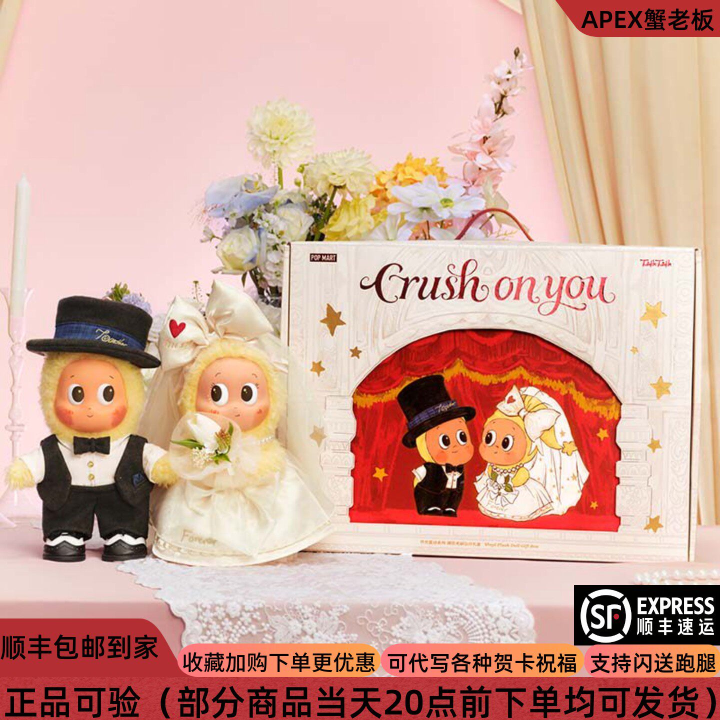 POPMART泡泡玛特怦然星动系列星星人毛绒公仔礼盒新婚送礼礼品