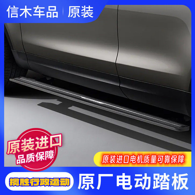 揽胜行政运动星脉原装电动可展开踏板原厂原包电机进口