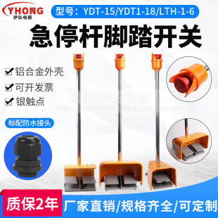 防滑银点铝合金壳折弯机 脚踩式 YDT1 18带急停杆双联双踏脚踏开关