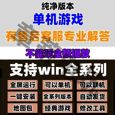 当红热门警单机游戏win7/10/1123安装包全系列合集中文pc电脑版