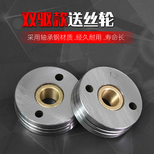 双驱送丝轮导丝轮JBH/金佰焊