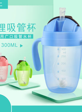 索仁病人老人护理杯吸管杯
