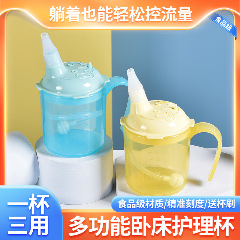 索仁卧床病人流食杯防呛防摔吸管杯孕妇产后老年人喝水喂饭护理杯,餐饮具,吸管杯,淘宝优惠券,粉丝福利购,淘宝优惠卷