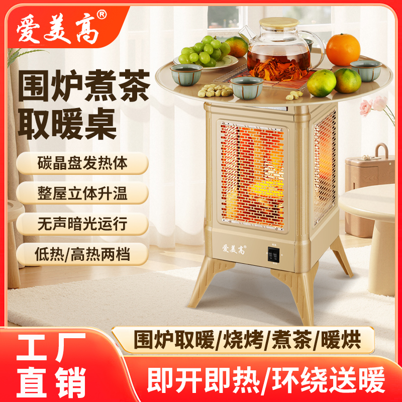 围炉取暖器室内煮茶烤火炉