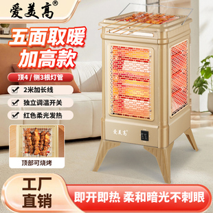 加高款五面取暖器烤火器烧烤型小太阳电暖气电烤炉家用台式烤火炉