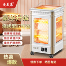 五面取暖器烤火器烧烤型小太阳电热扇电烤炉家用台式 烤火炉电暖气