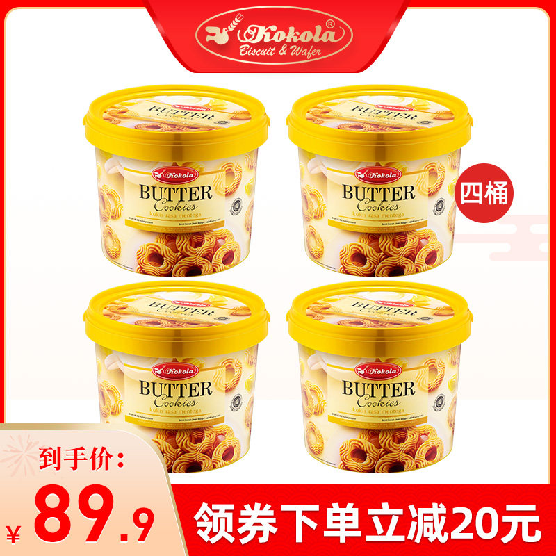 印尼进口Kokola曲奇饼干代餐早餐小饼干巧克力牛奶黄油400gx4桶装在类目 零食/坚果/特产, 饼干/膨化, 饼干（新）, 曲奇饼干中 - 来自Buy2taobao.com提供专业的淘宝代购服务