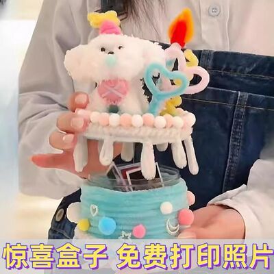 扭扭棒惊喜盒子带照片diy