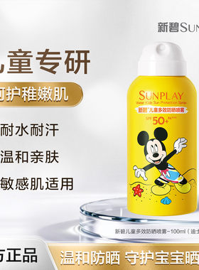曼秀雷敦防晒霜100ml物理防晒