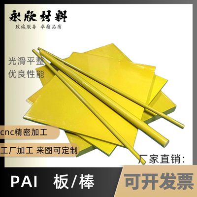 跨俊pai定制进口聚酰亚胺